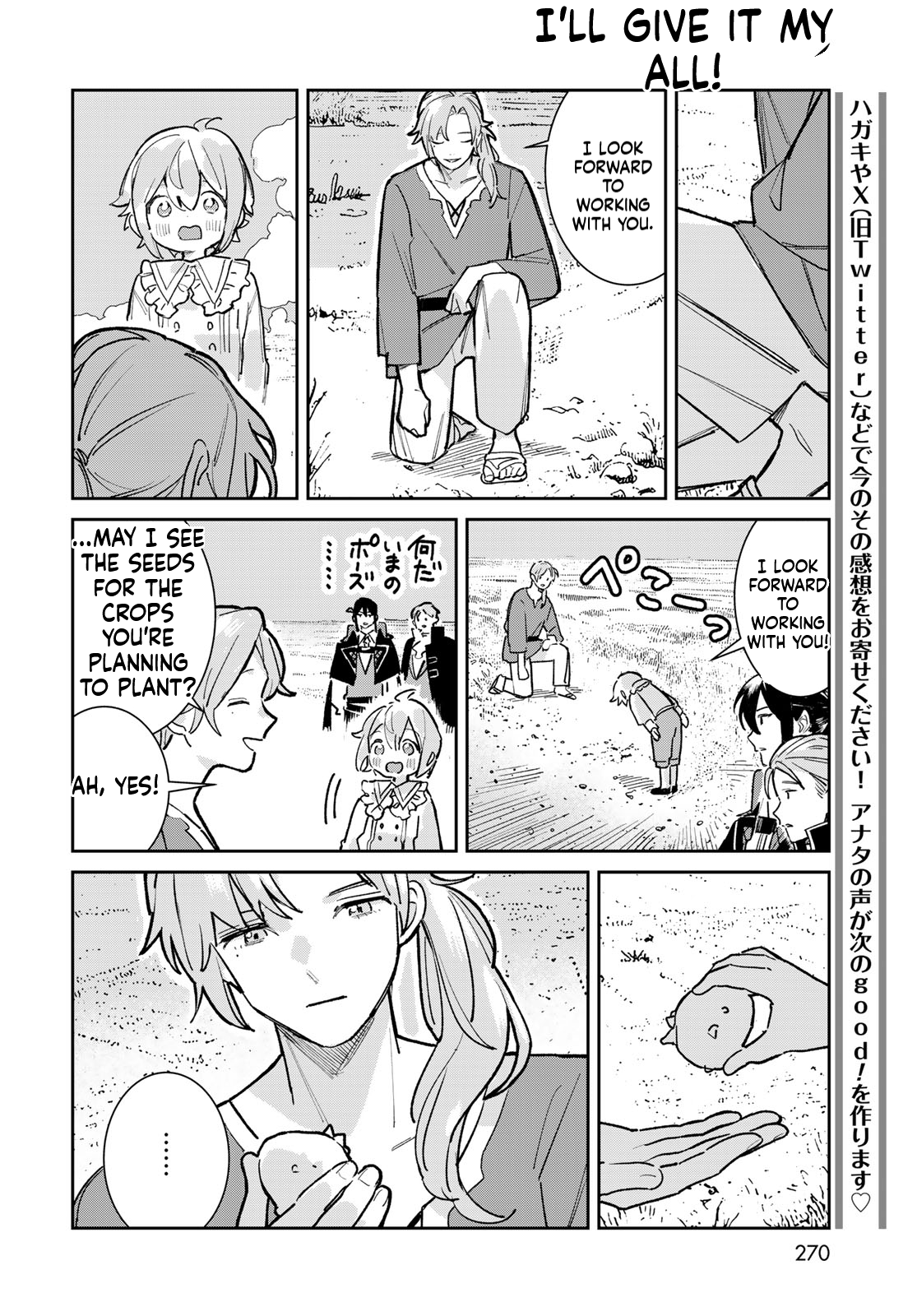The Glass Atelier Alchemist Chapter 6 Page 17
