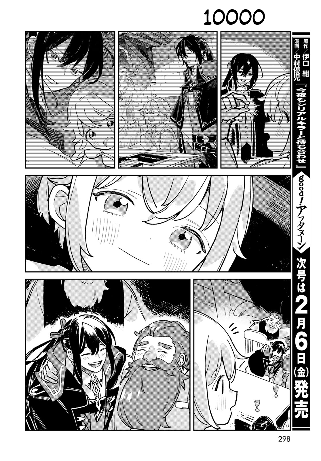 The Glass Atelier Alchemist Chapter 6 Page 45
