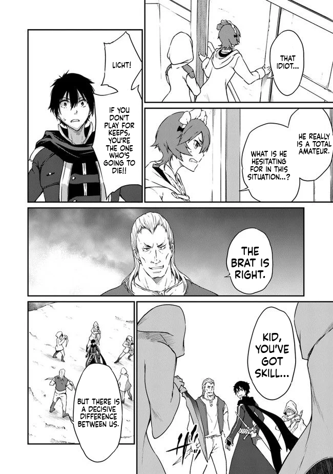 The Invincible Undefeated Divine Sword Master Chapter 5 Page 21