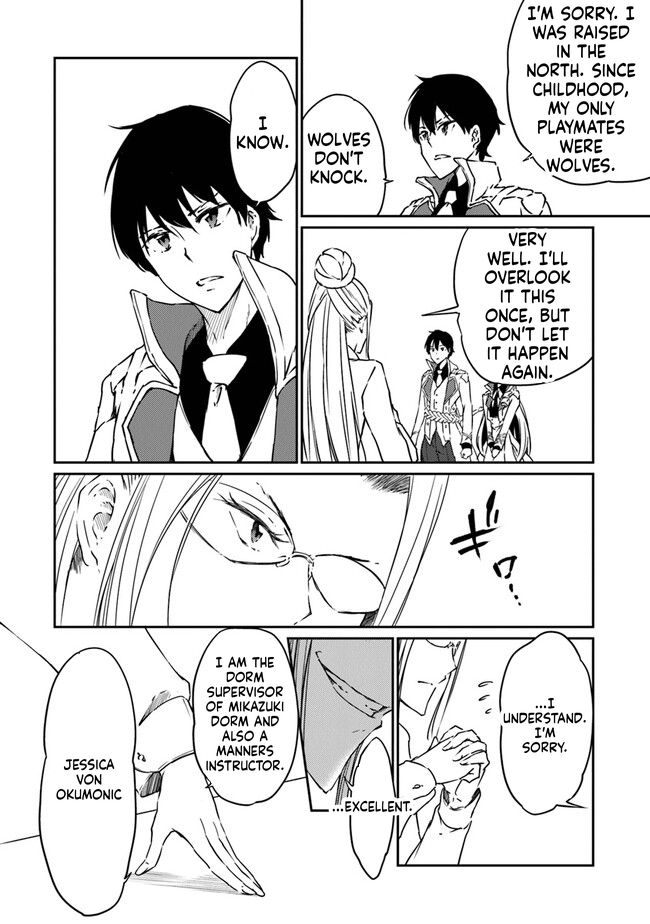 The Invincible Undefeated Divine Sword Master Chapter 11 Page 13