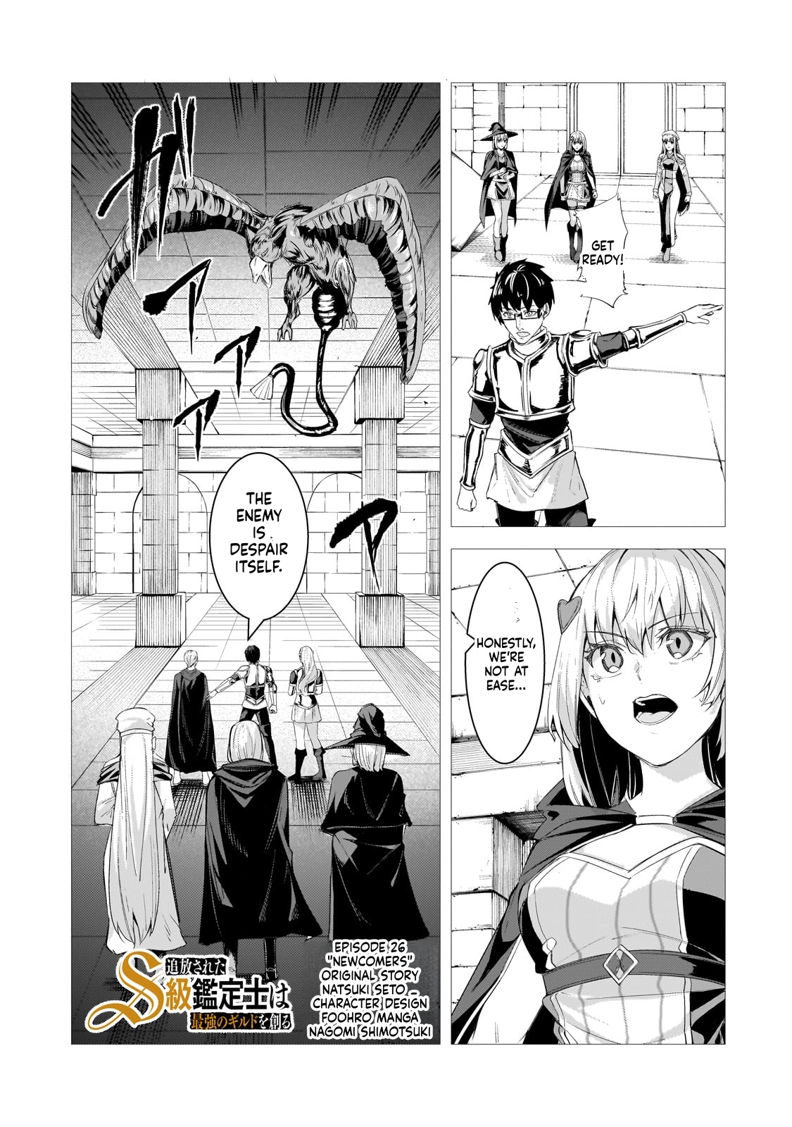 The Kicked Out S-Rank Appraiser Creates the Strongest Guild Chapter 26 Page 2