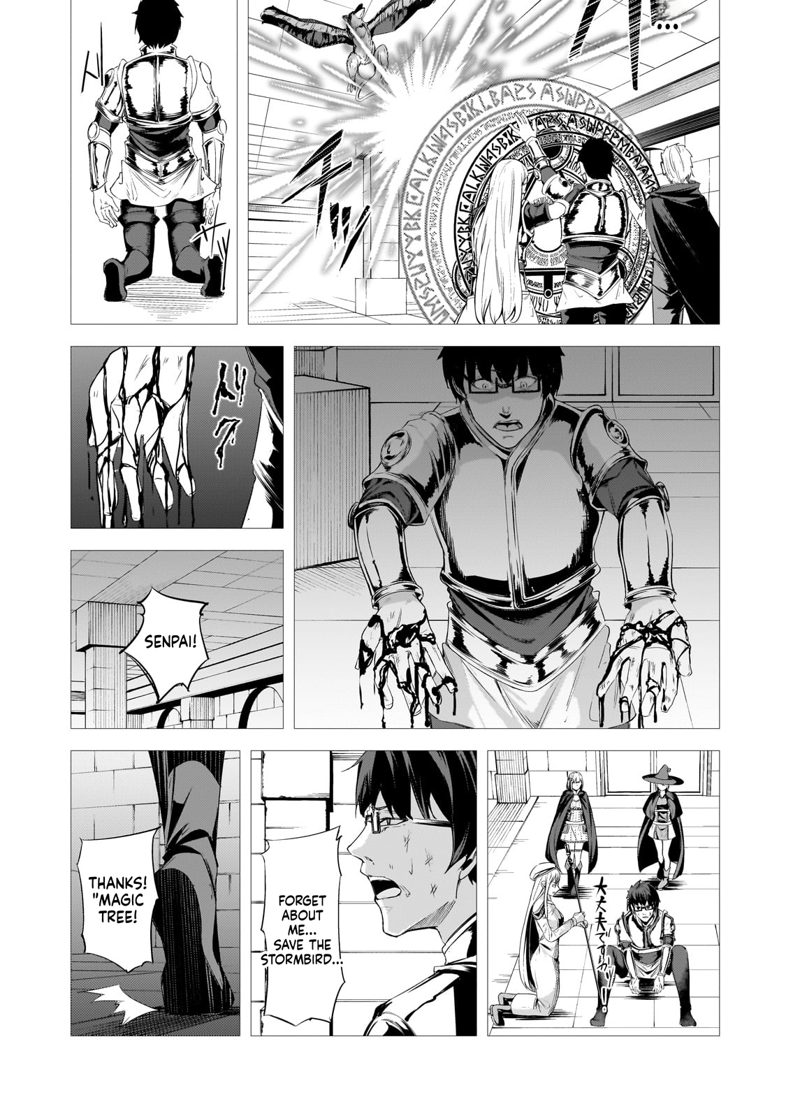 The Kicked Out S-Rank Appraiser Creates the Strongest Guild Chapter 26 Page 6