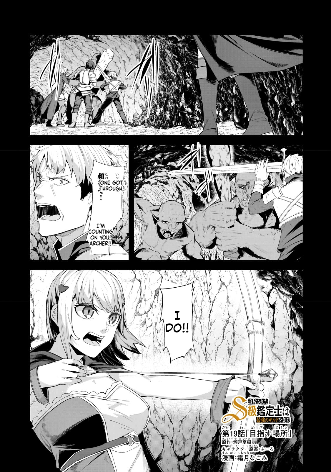 The Kicked Out S-Rank Appraiser Creates the Strongest Guild Chapter 19 Page 2