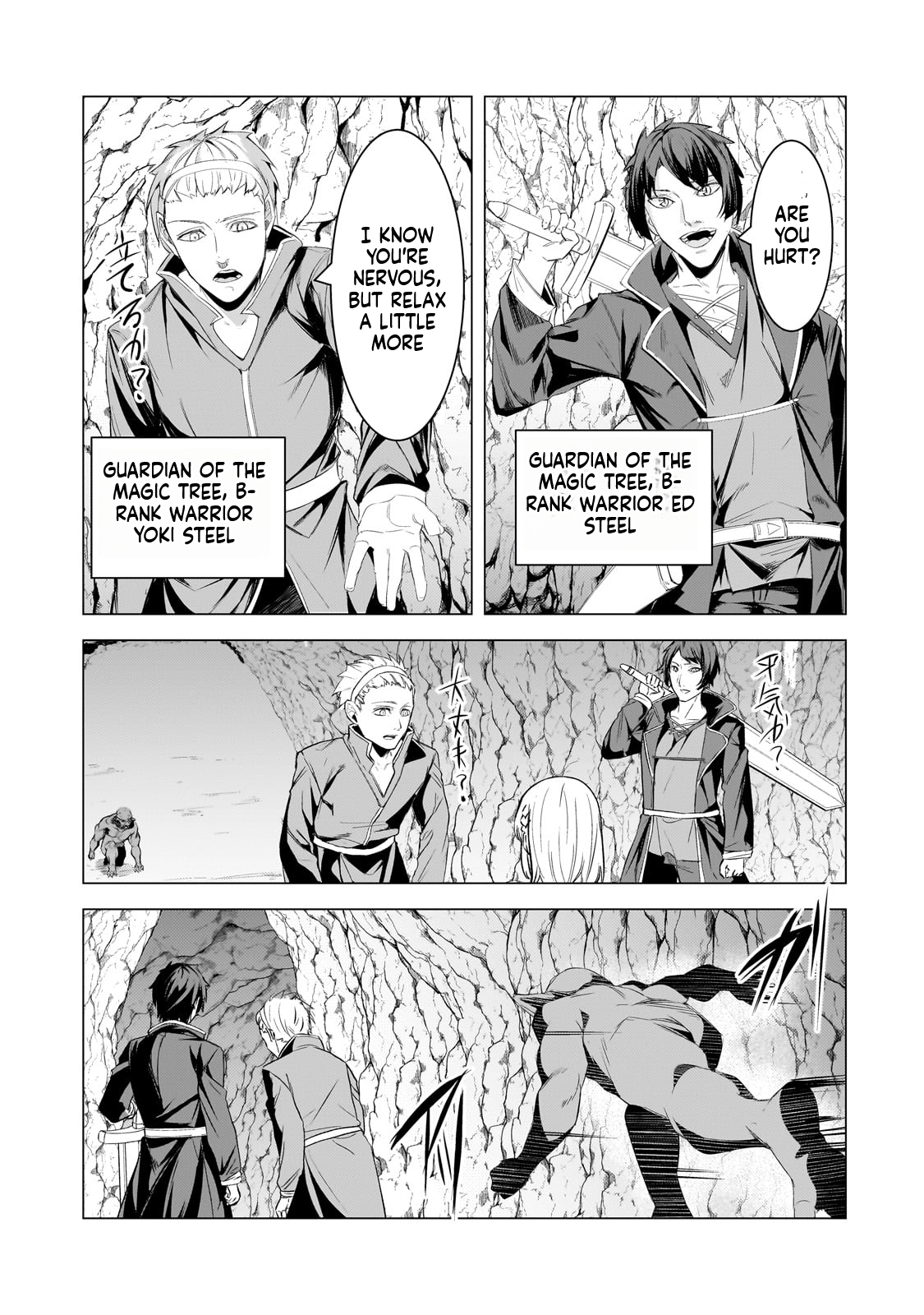 The Kicked Out S-Rank Appraiser Creates the Strongest Guild Chapter 19 Page 24