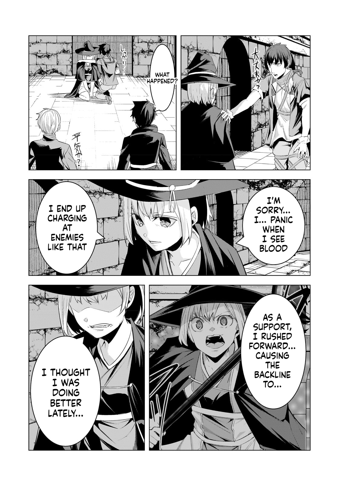 The Kicked Out S-Rank Appraiser Creates the Strongest Guild Chapter 21 Page 19
