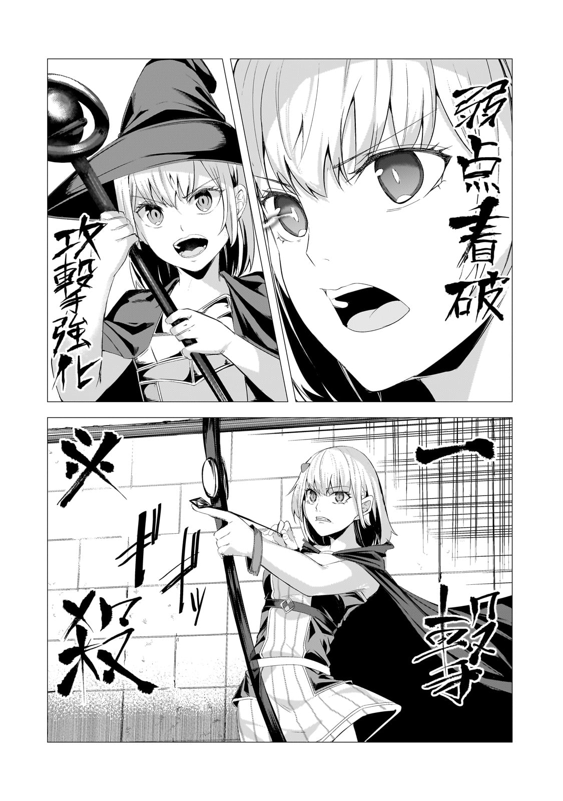 The Kicked Out S-Rank Appraiser Creates the Strongest Guild Chapter 27 Page 7