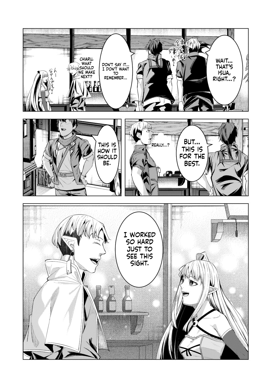 The Kicked Out S-Rank Appraiser Creates the Strongest Guild Chapter 15 Page 17