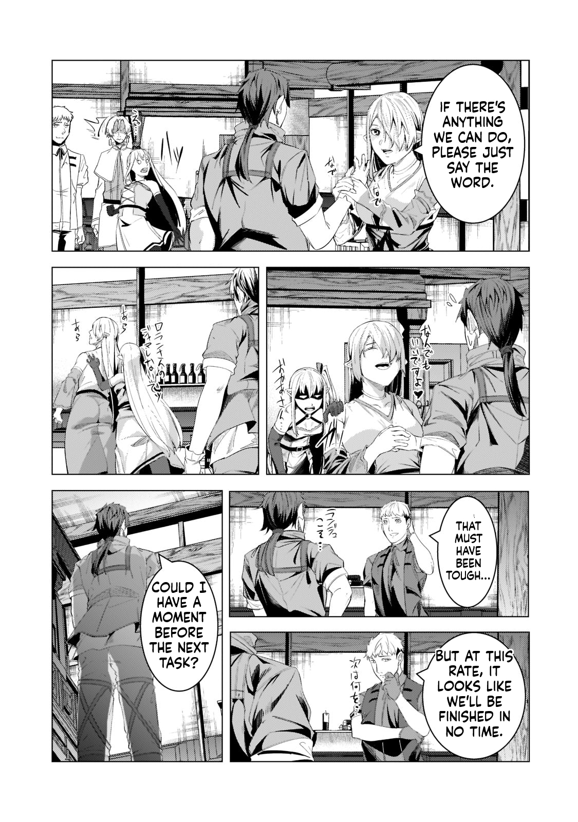 The Kicked Out S-Rank Appraiser Creates the Strongest Guild Chapter 15 Page 22