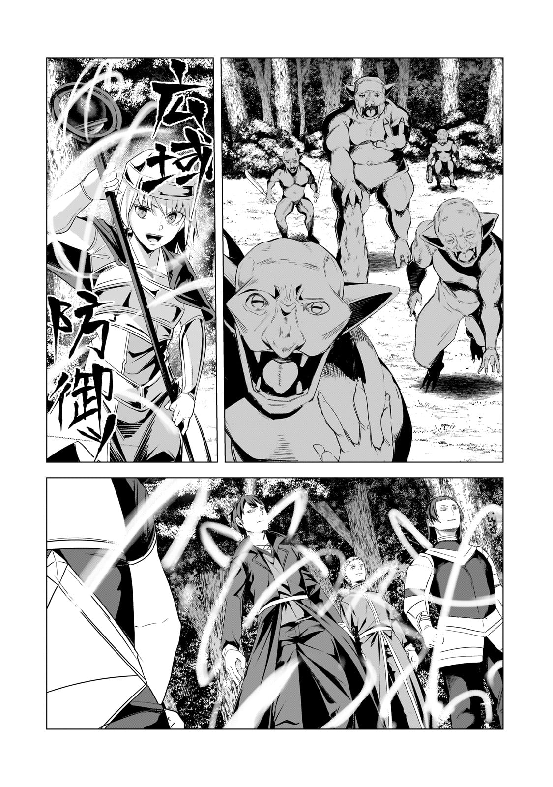 The Kicked Out S-Rank Appraiser Creates the Strongest Guild Chapter 22 Page 21
