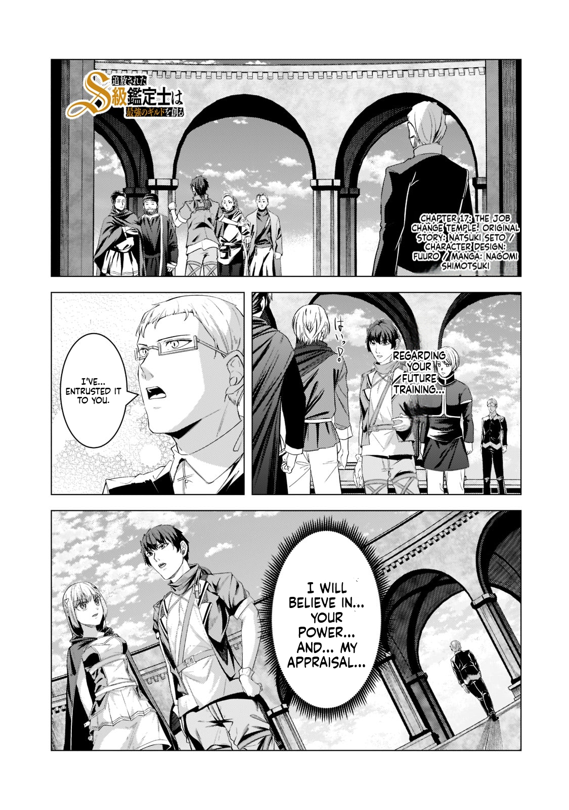 The Kicked Out S-Rank Appraiser Creates the Strongest Guild Chapter 17 Page 2