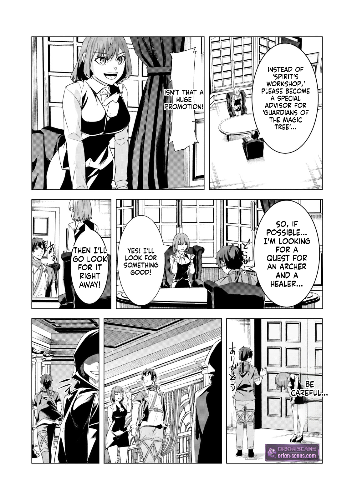 The Kicked Out S-Rank Appraiser Creates the Strongest Guild Chapter 17 Page 26