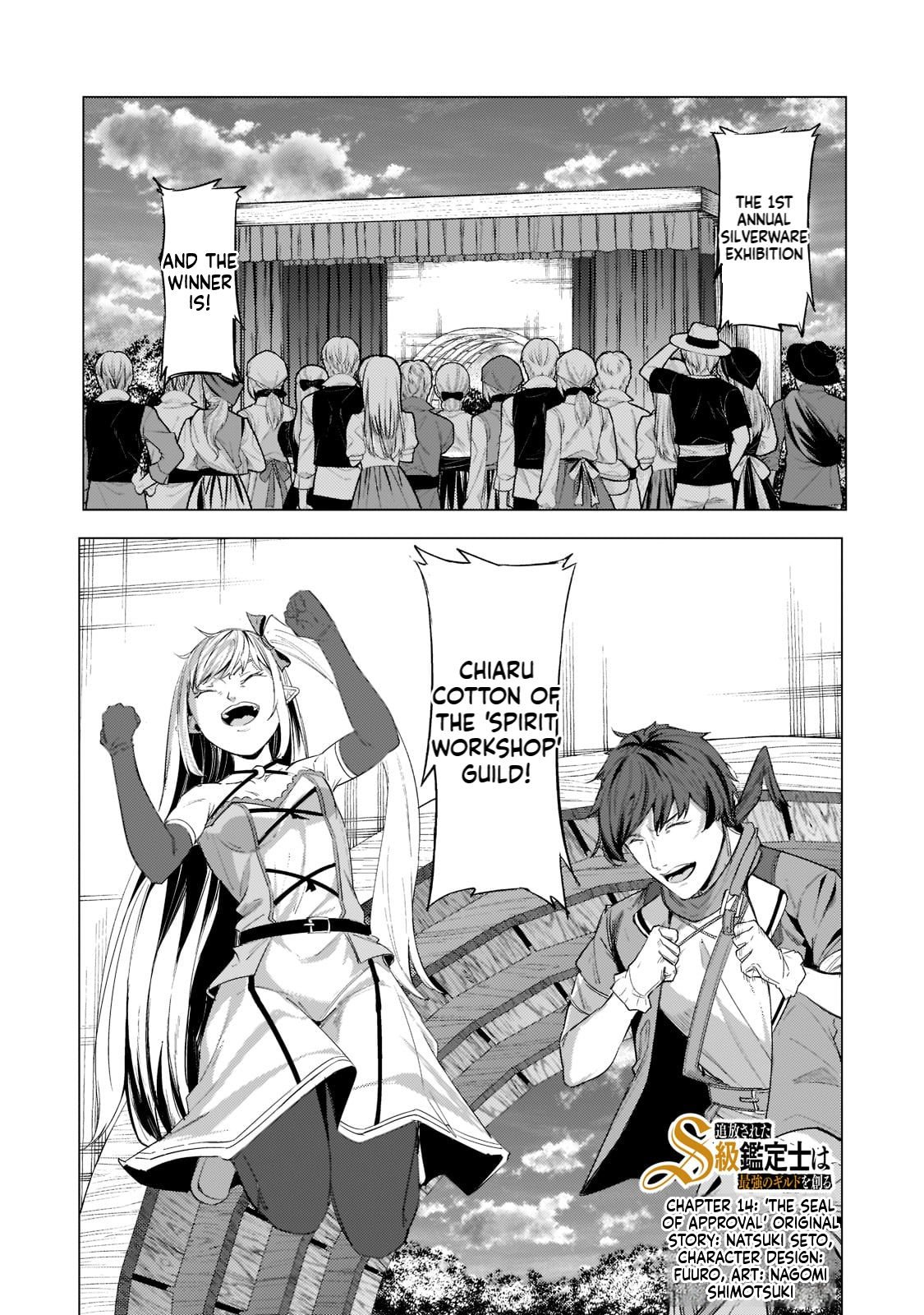 The Kicked Out S-Rank Appraiser Creates the Strongest Guild Chapter 14 Page 2