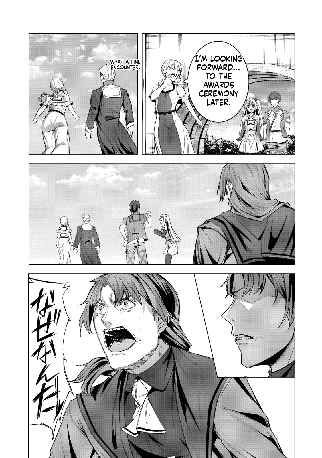The Kicked Out S-Rank Appraiser Creates the Strongest Guild Chapter 14 Page 4