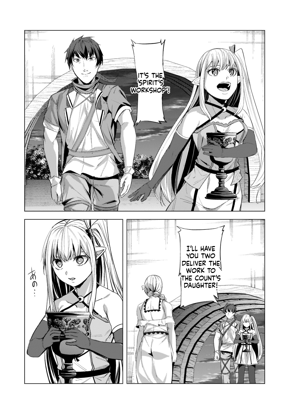 The Kicked Out S-Rank Appraiser Creates the Strongest Guild Chapter 14 Page 11