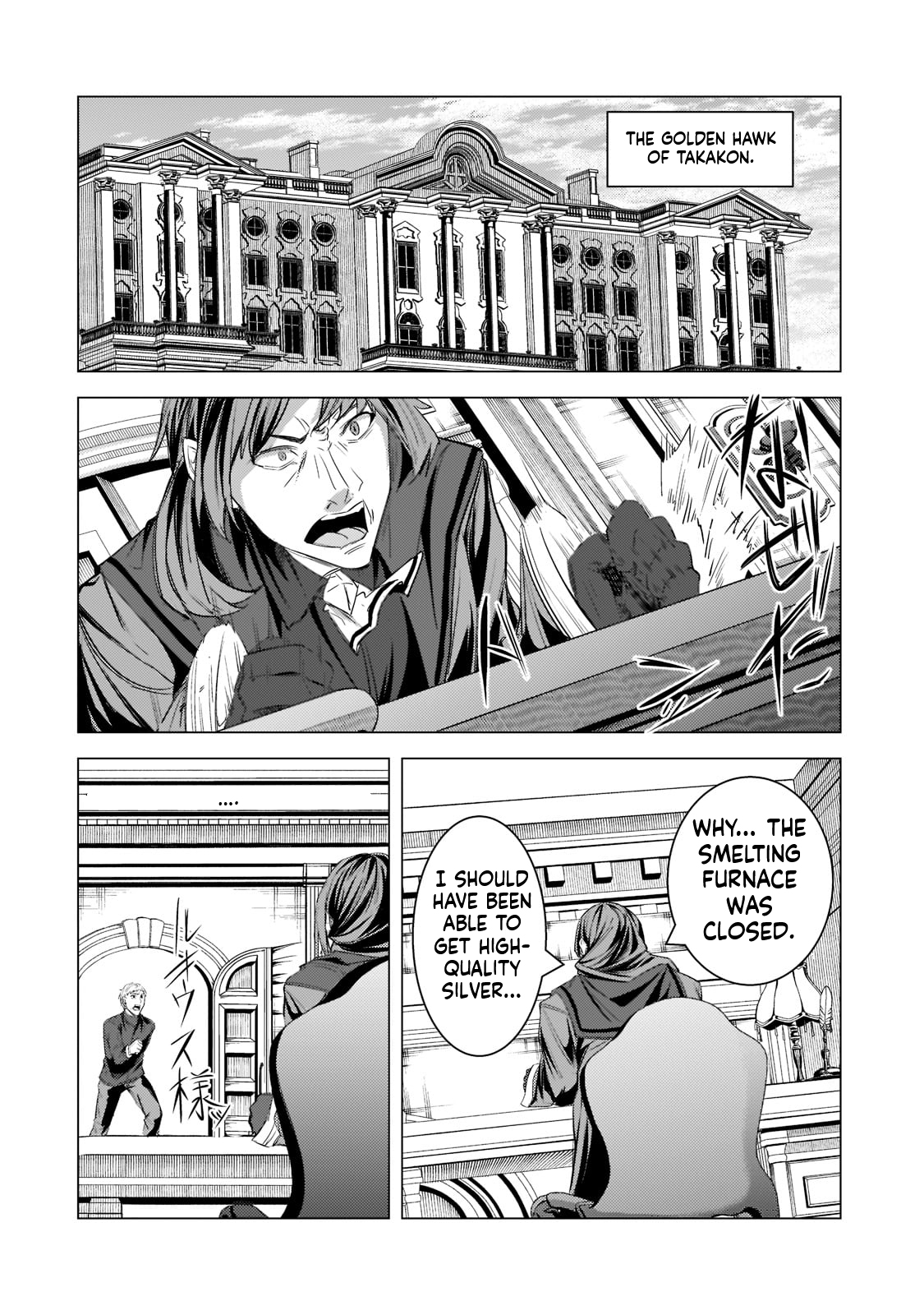 The Kicked Out S-Rank Appraiser Creates the Strongest Guild Chapter 14 Page 19