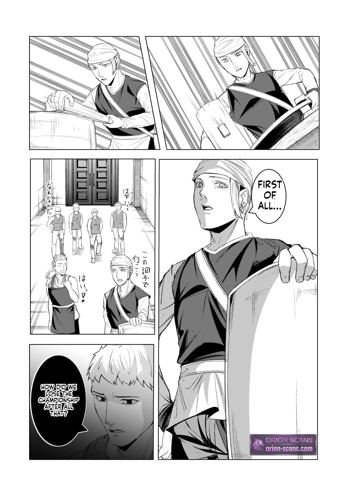 The Kicked Out S-Rank Appraiser Creates the Strongest Guild Chapter 14 Page 25