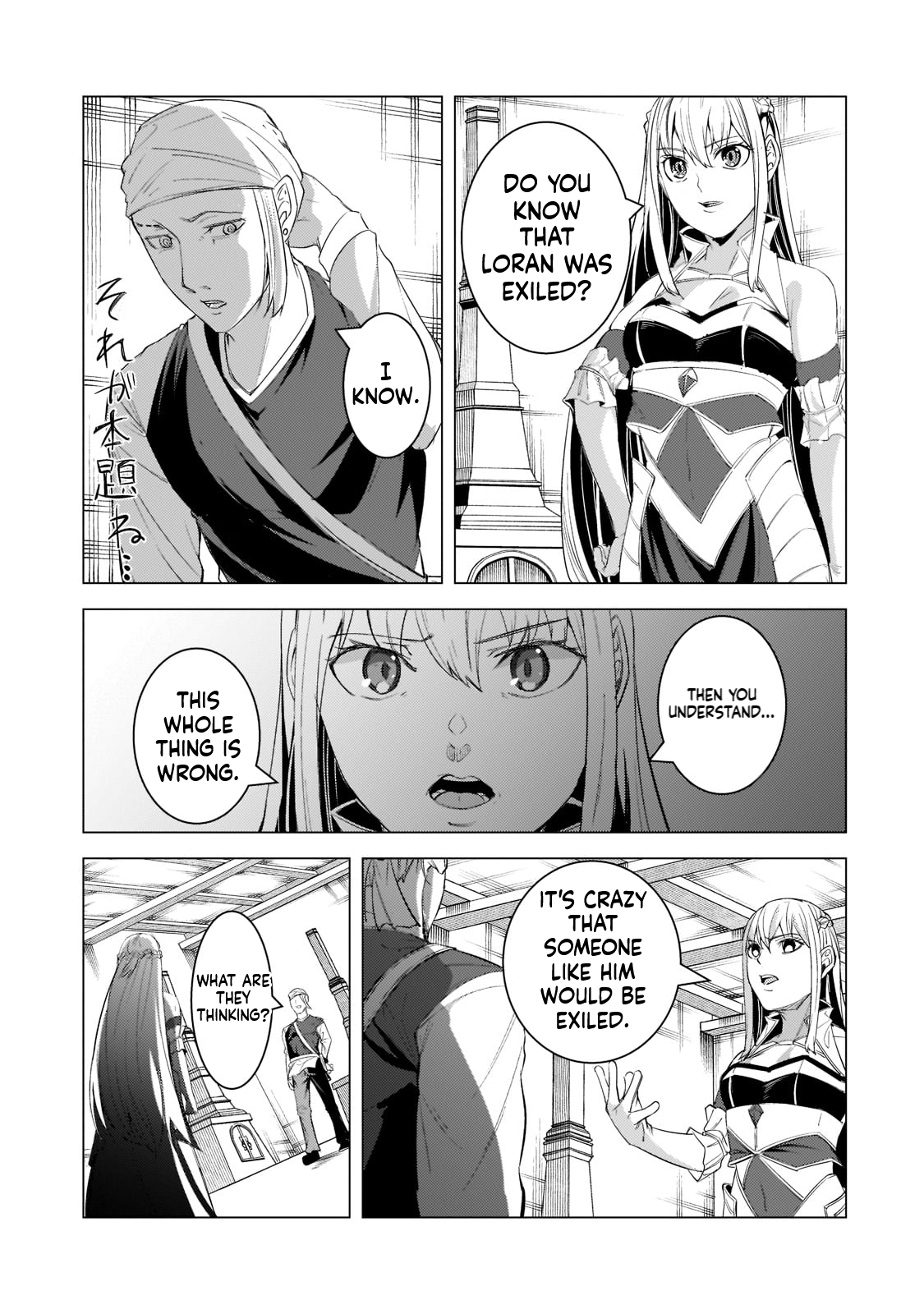 The Kicked Out S-Rank Appraiser Creates the Strongest Guild Chapter 14 Page 30