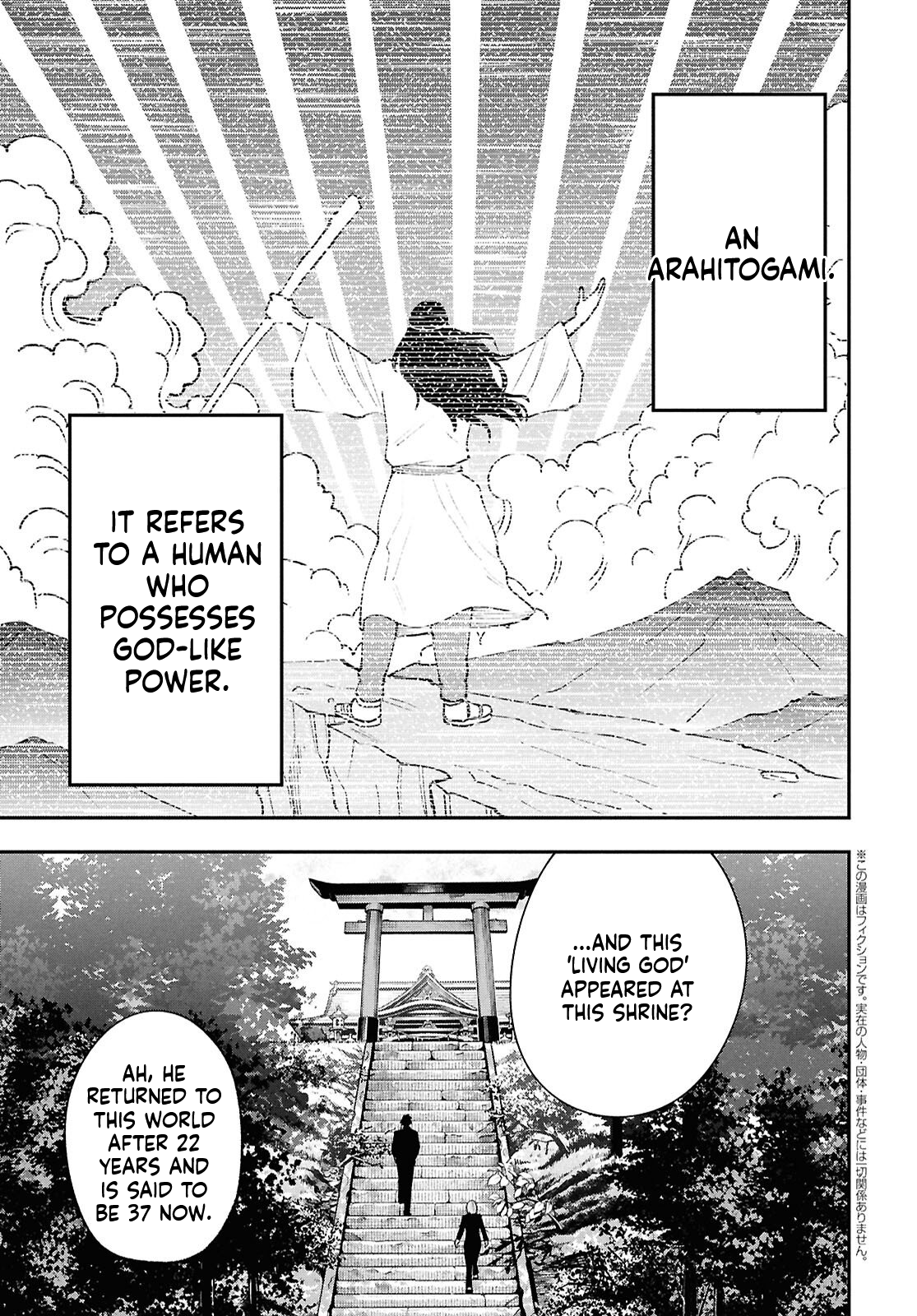 The Daily Life of the Local God of the Land Chapter 1 Page 5