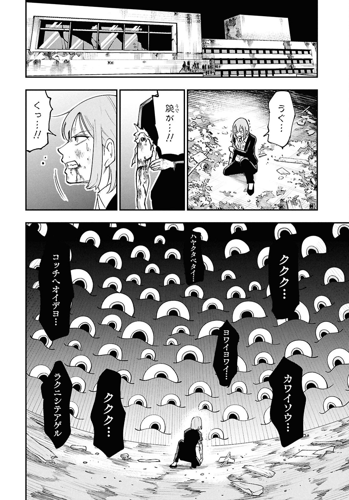 The Daily Life of the Local God of the Land Chapter 1 Page 40