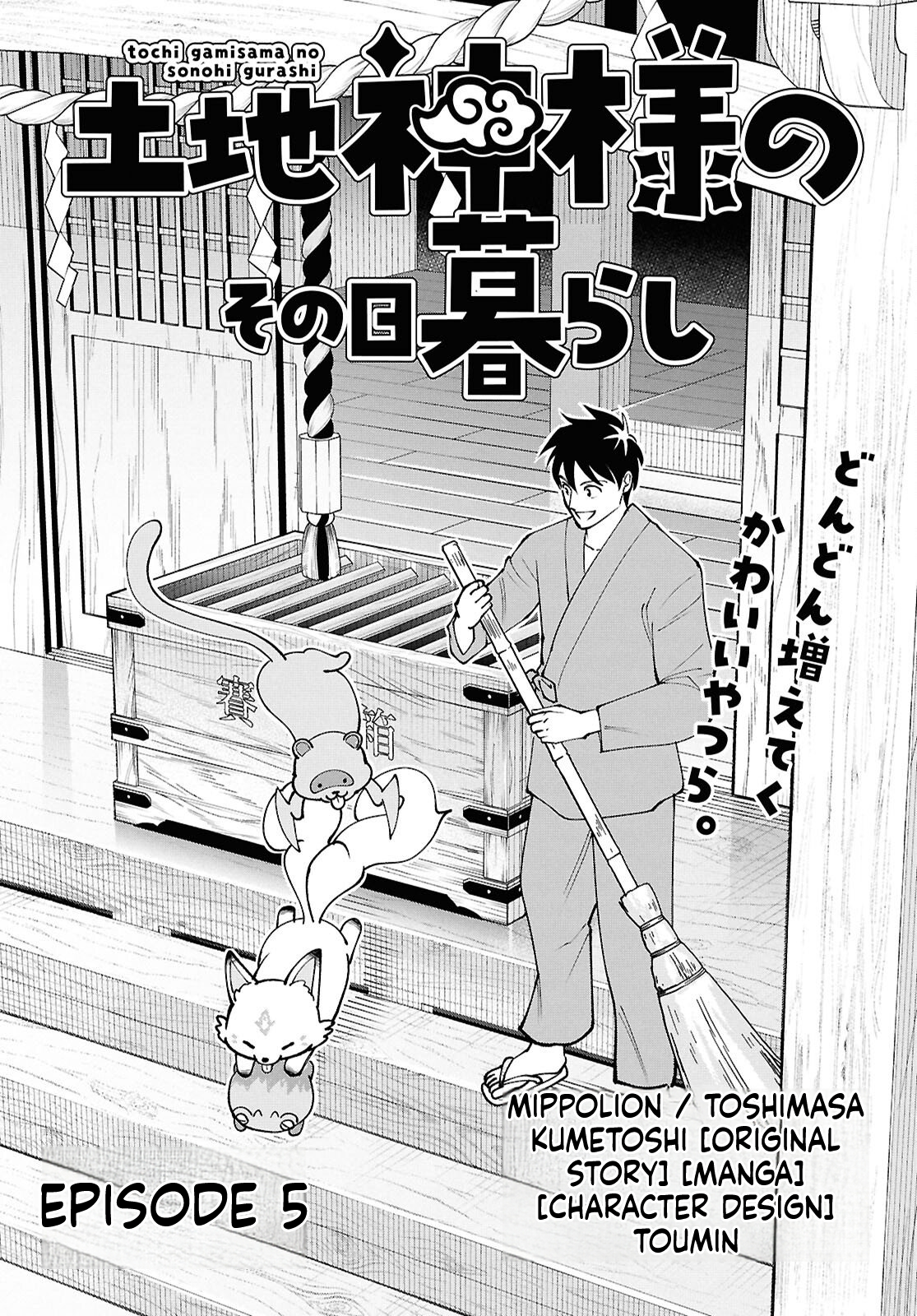 The Daily Life of the Local God of the Land Chapter 5 Page 3