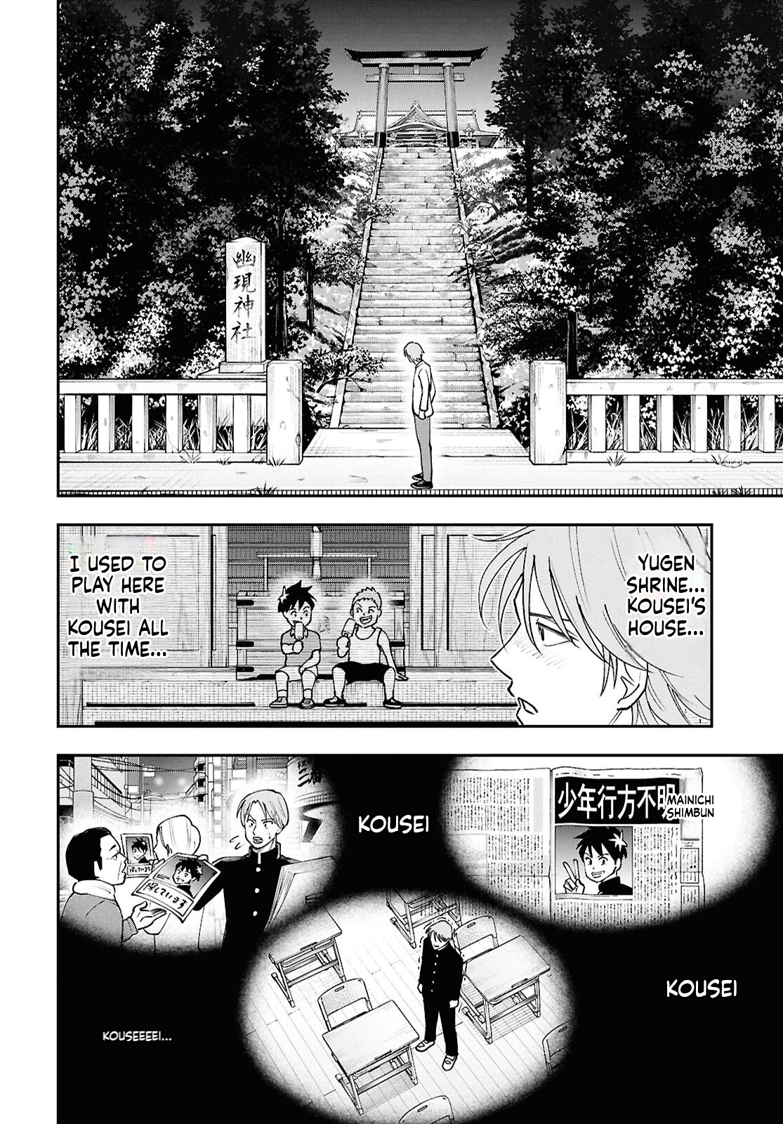 The Daily Life of the Local God of the Land Chapter 4 Page 3