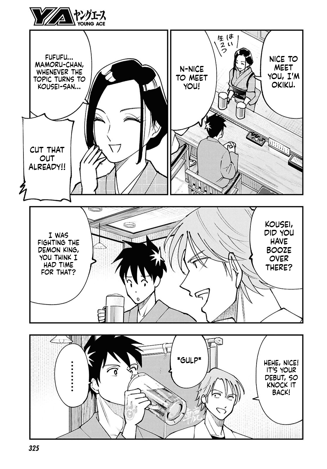 The Daily Life of the Local God of the Land Chapter 4 Page 16