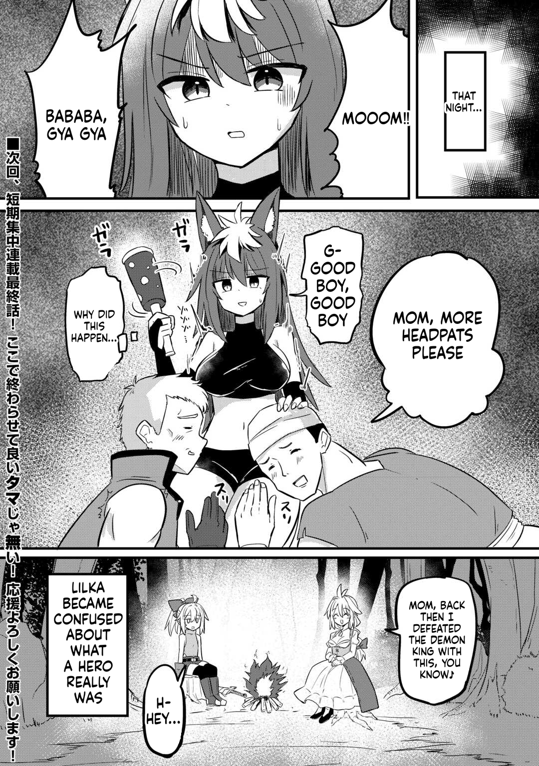 The Legendary Hero Was Actually a Mom!? Chapter 2 Page 33