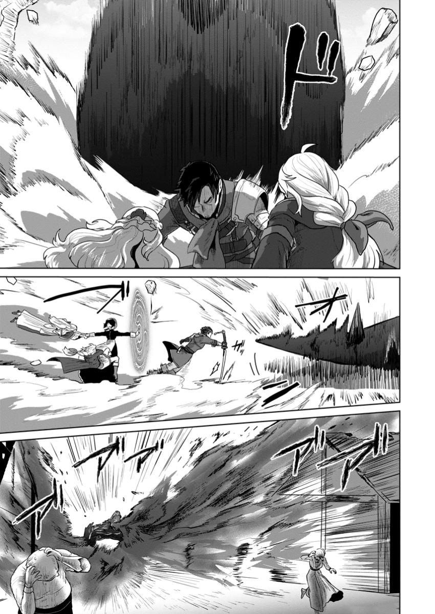 The Lowest Adventurer. When the Guild is Expelled, Efforts Are Rewarded and He Gets (Unconditional Victory) Chapter 2 Page 14