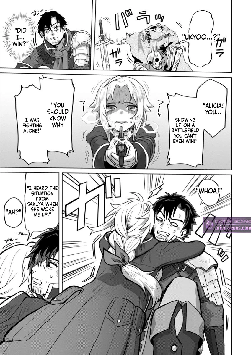 The Lowest Adventurer. When the Guild is Expelled, Efforts Are Rewarded and He Gets (Unconditional Victory) Chapter 1 Page 30