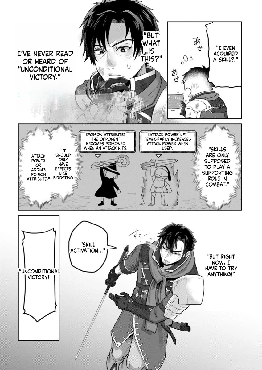 The Lowest Adventurer. When the Guild is Expelled, Efforts Are Rewarded and He Gets (Unconditional Victory) Chapter 1 Page 34