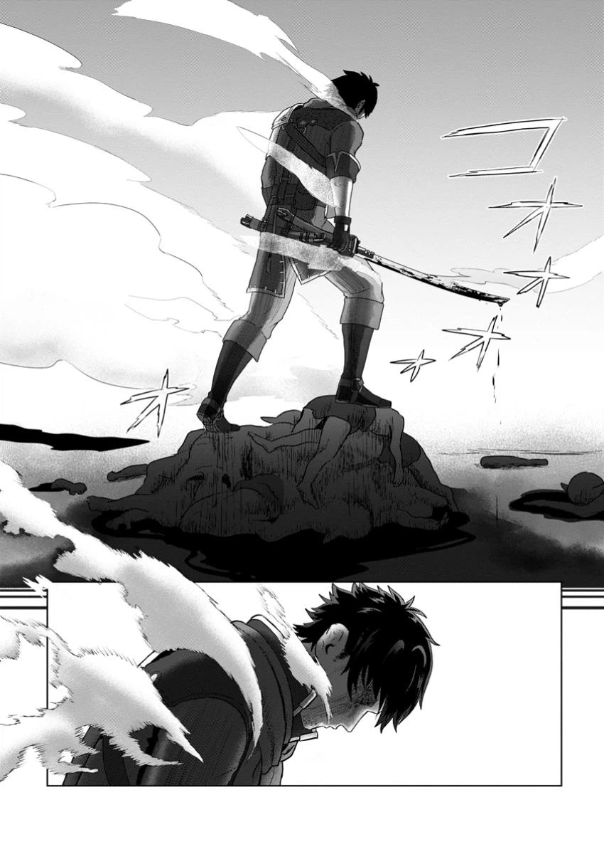 The Lowest Adventurer. When the Guild is Expelled, Efforts Are Rewarded and He Gets (Unconditional Victory) Chapter 1 Page 39