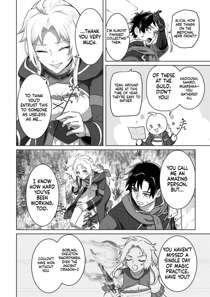 The Lowest Adventurer. When the Guild is Expelled, Efforts Are Rewarded and He Gets (Unconditional Victory) Chapter 4 Page 15