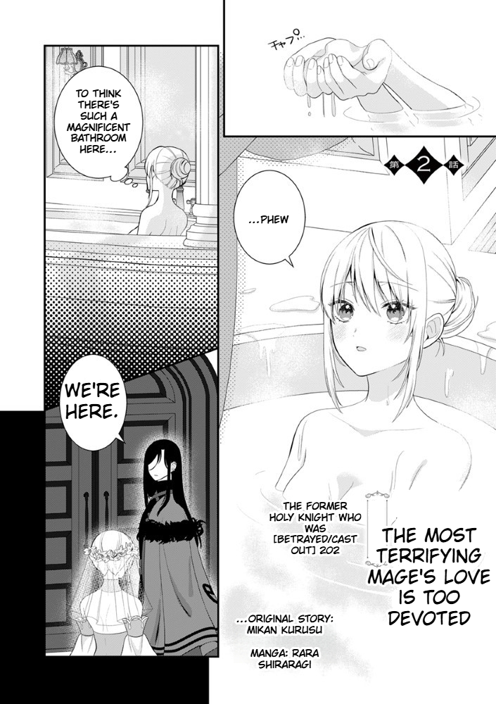 The Most Terrifying Wizard's Love Is Too Devoted Chapter 2 Page 2