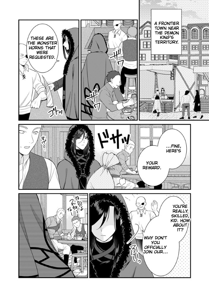 The Most Terrifying Wizard's Love Is Too Devoted Chapter 3 Page 2