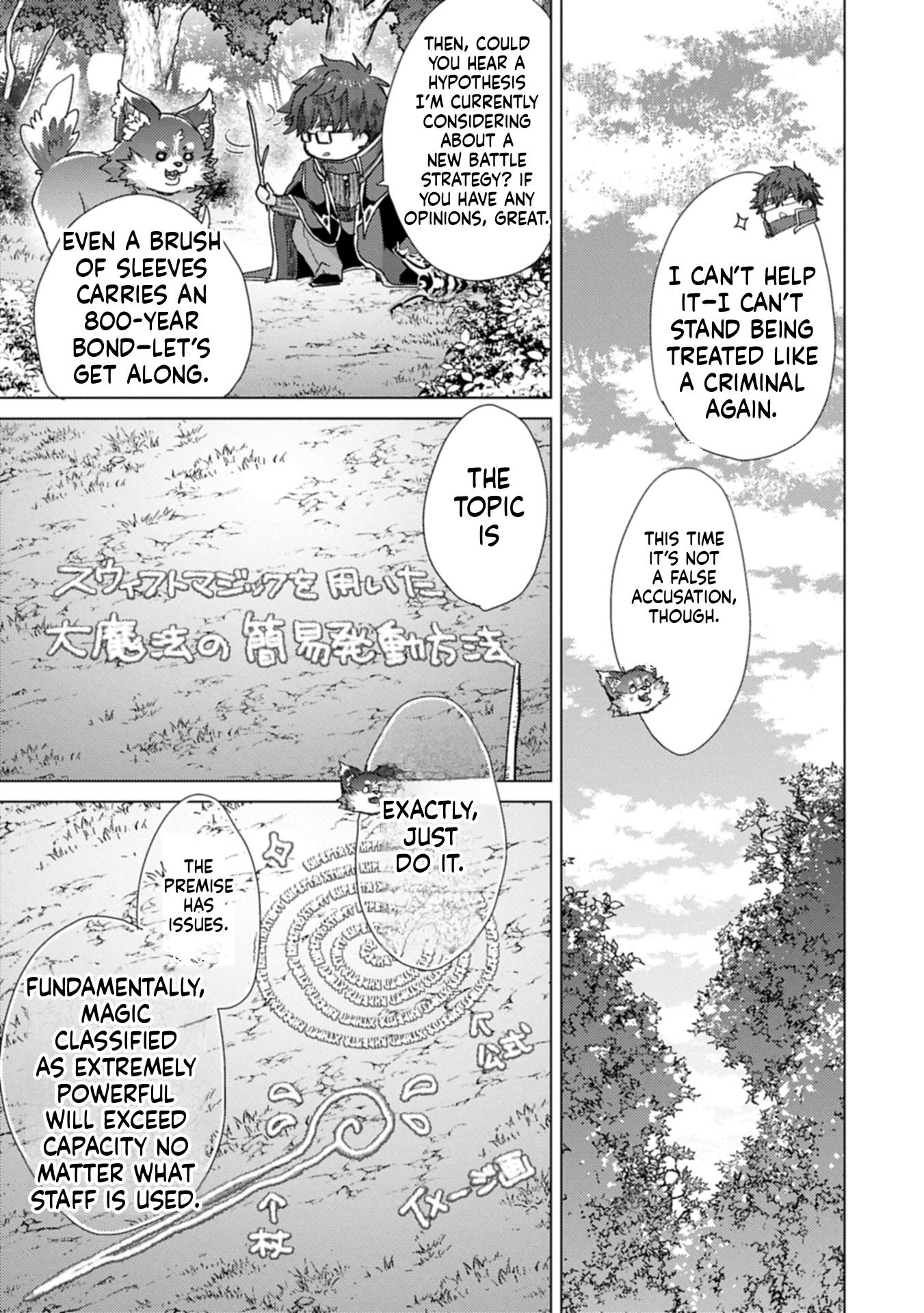 The Principle of a Philosopher by Eternal Fool "Asley": The Great Adventure of Pochi Chapter 66 Page 32