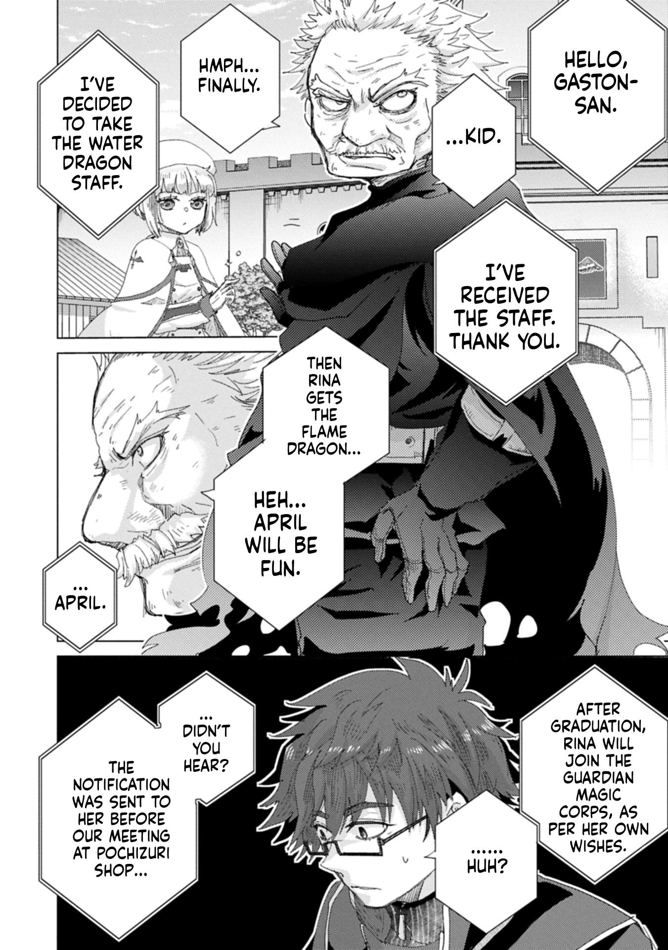 The Principle of a Philosopher by Eternal Fool "Asley": The Great Adventure of Pochi Chapter 66 Page 39