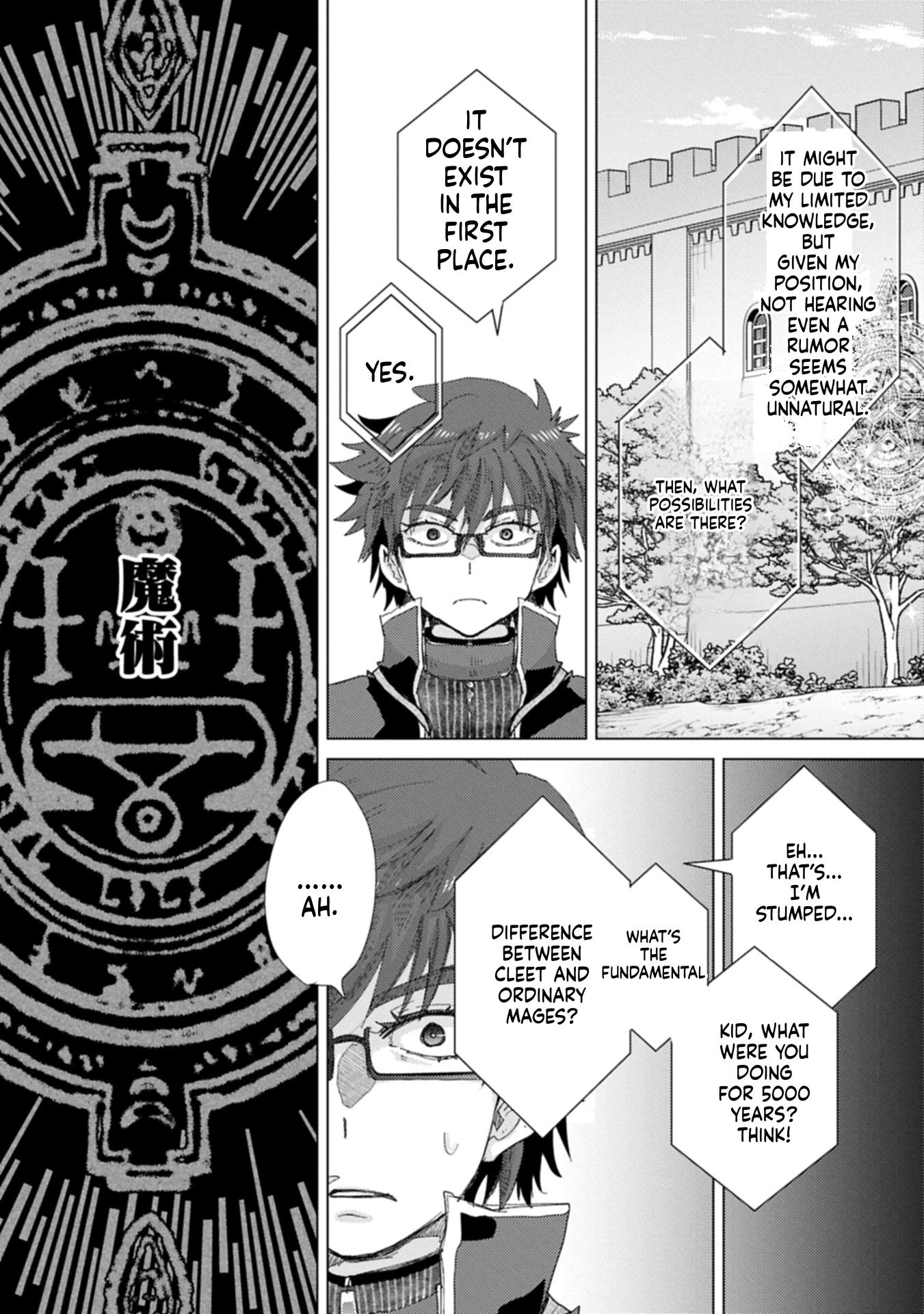 The Principle of a Philosopher by Eternal Fool "Asley": The Great Adventure of Pochi Chapter 66 Page 42