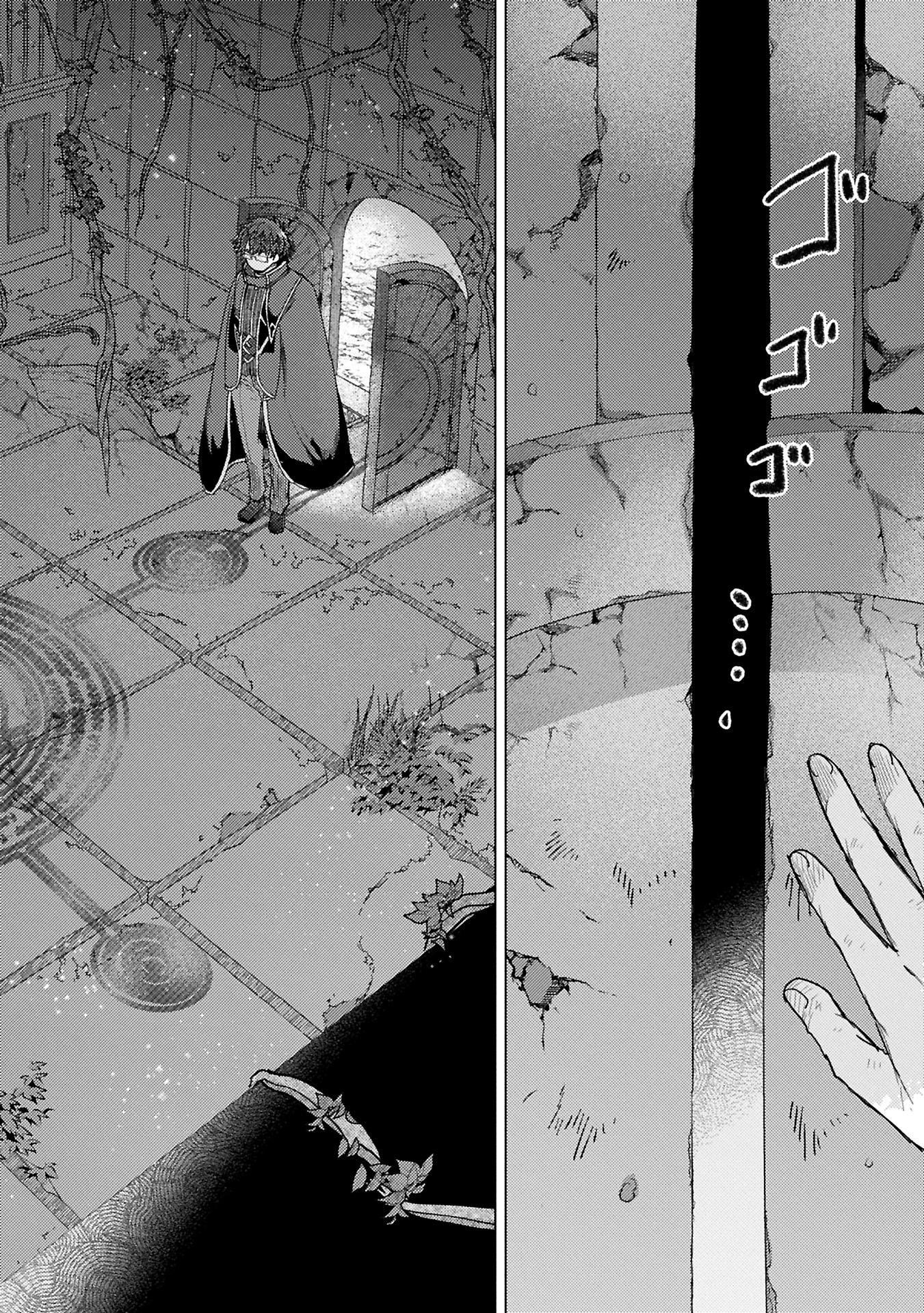 The Principle of a Philosopher by Eternal Fool "Asley": The Great Adventure of Pochi Chapter 64 Page 5