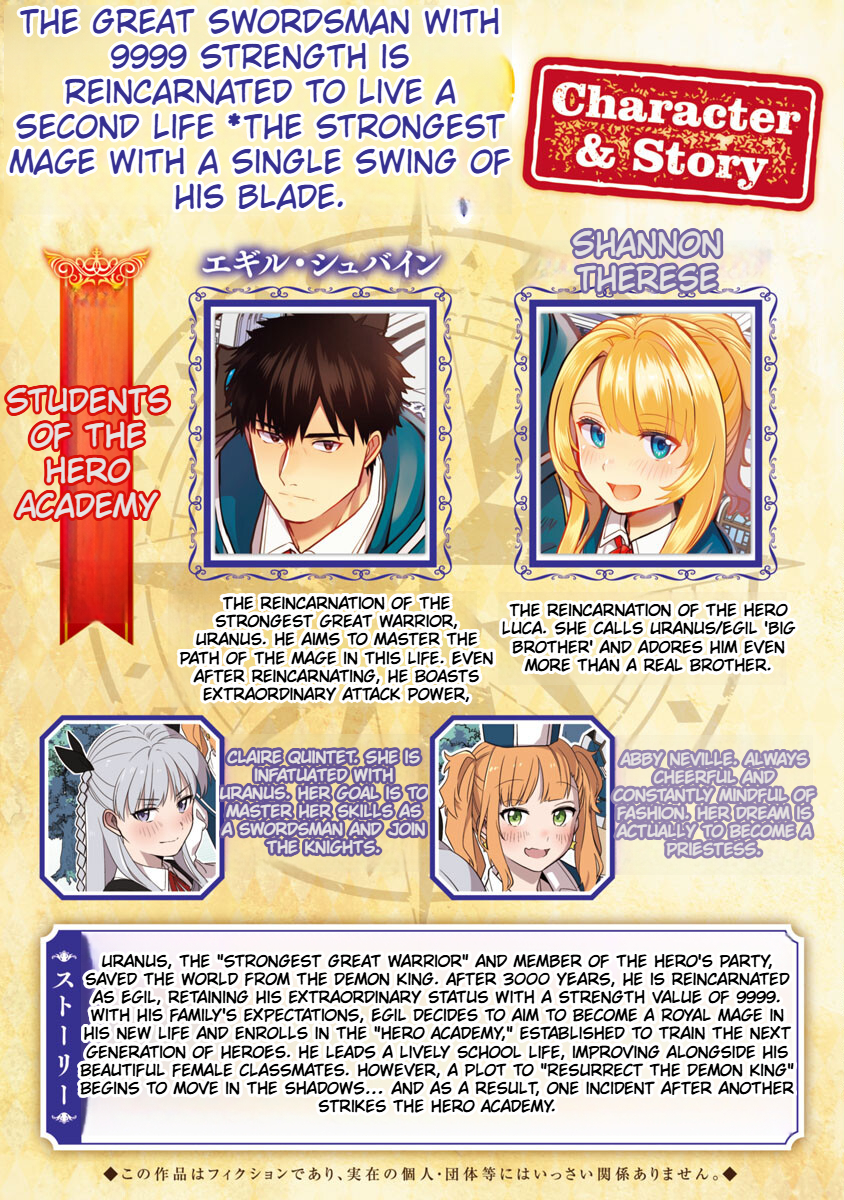 The Reincarnated Swordsman With 9999 Strength Wants to Become a Magician! Chapter 14 Page 2