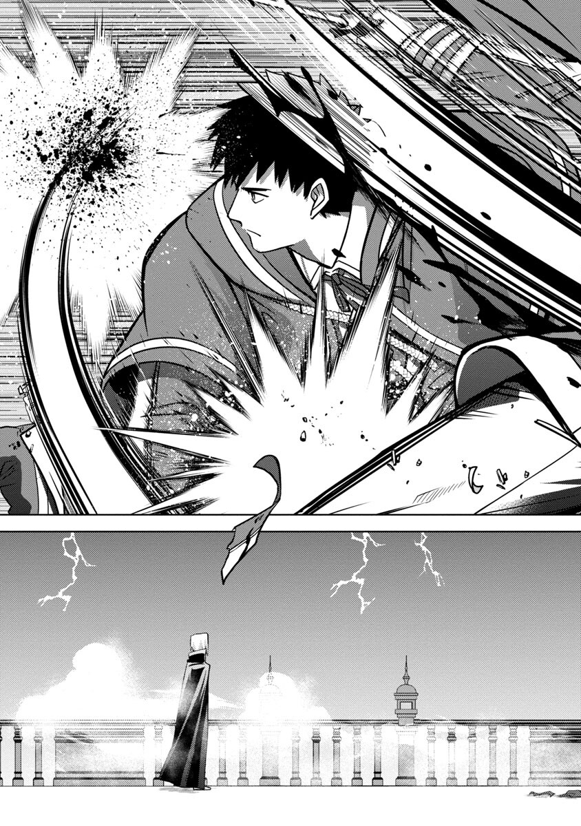 The Reincarnated Swordsman With 9999 Strength Wants to Become a Magician! Chapter 14 Page 7