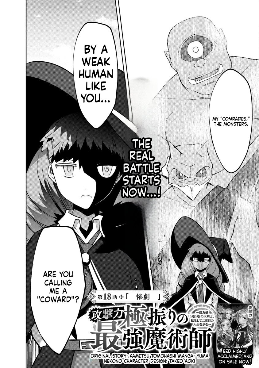 The Reincarnated Swordsman With 9999 Strength Wants to Become a Magician! Chapter 18 Page 3