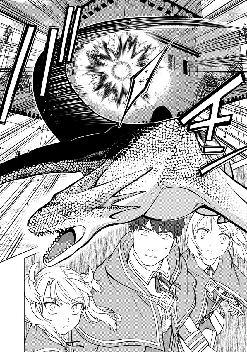 The Reincarnated Swordsman With 9999 Strength Wants to Become a Magician! Chapter 18 Page 13