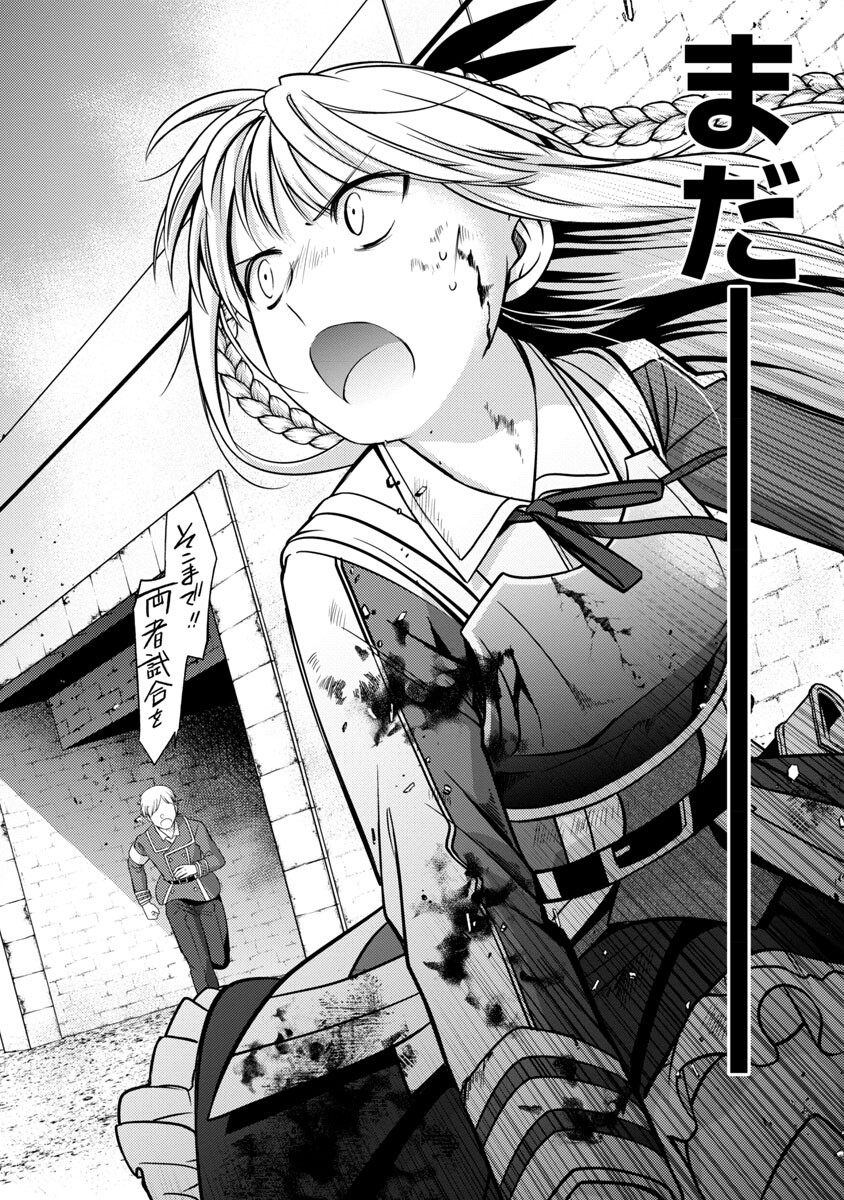 The Reincarnated Swordsman With 9999 Strength Wants to Become a Magician! Chapter 18 Page 17