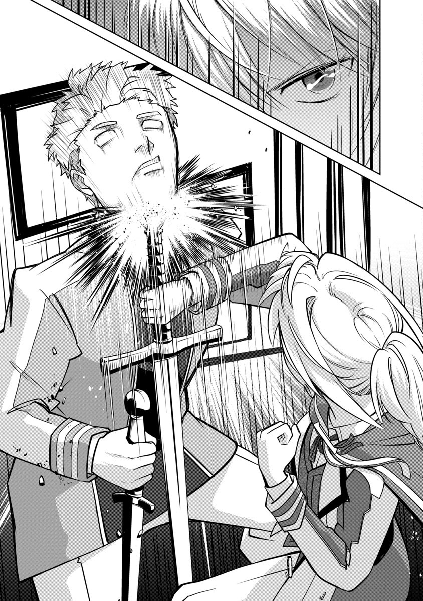 The Reincarnated Swordsman With 9999 Strength Wants to Become a Magician! Chapter 20 Page 17