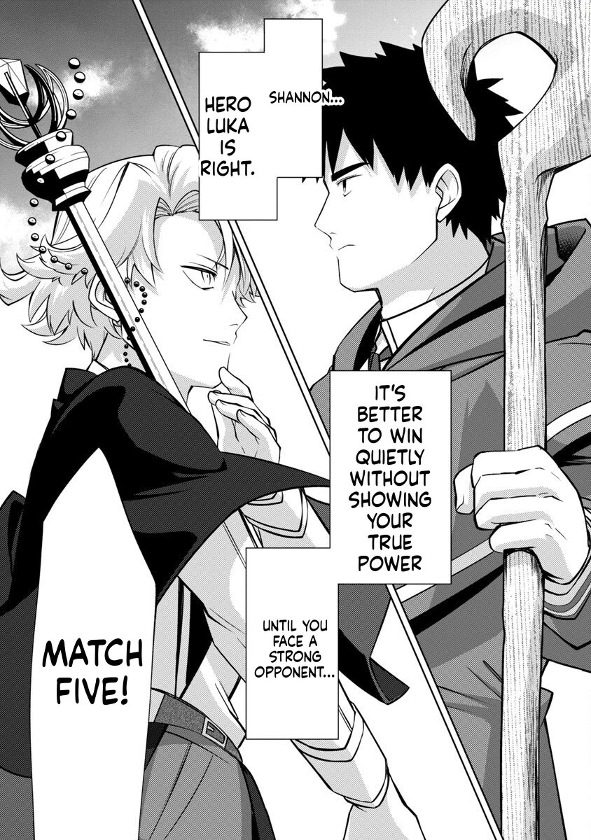 The Reincarnated Swordsman With 9999 Strength Wants to Become a Magician! Chapter 20 Page 21