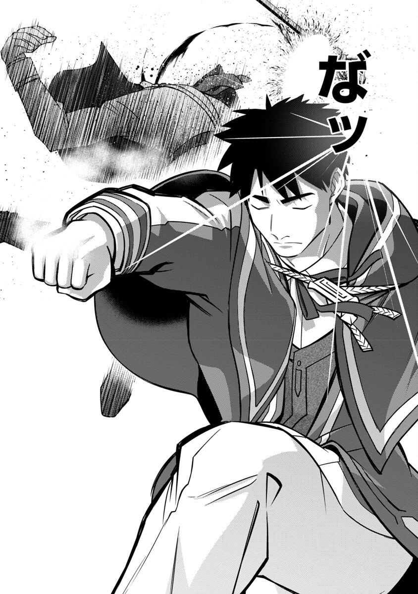 The Reincarnated Swordsman With 9999 Strength Wants to Become a Magician! Chapter 20 Page 23