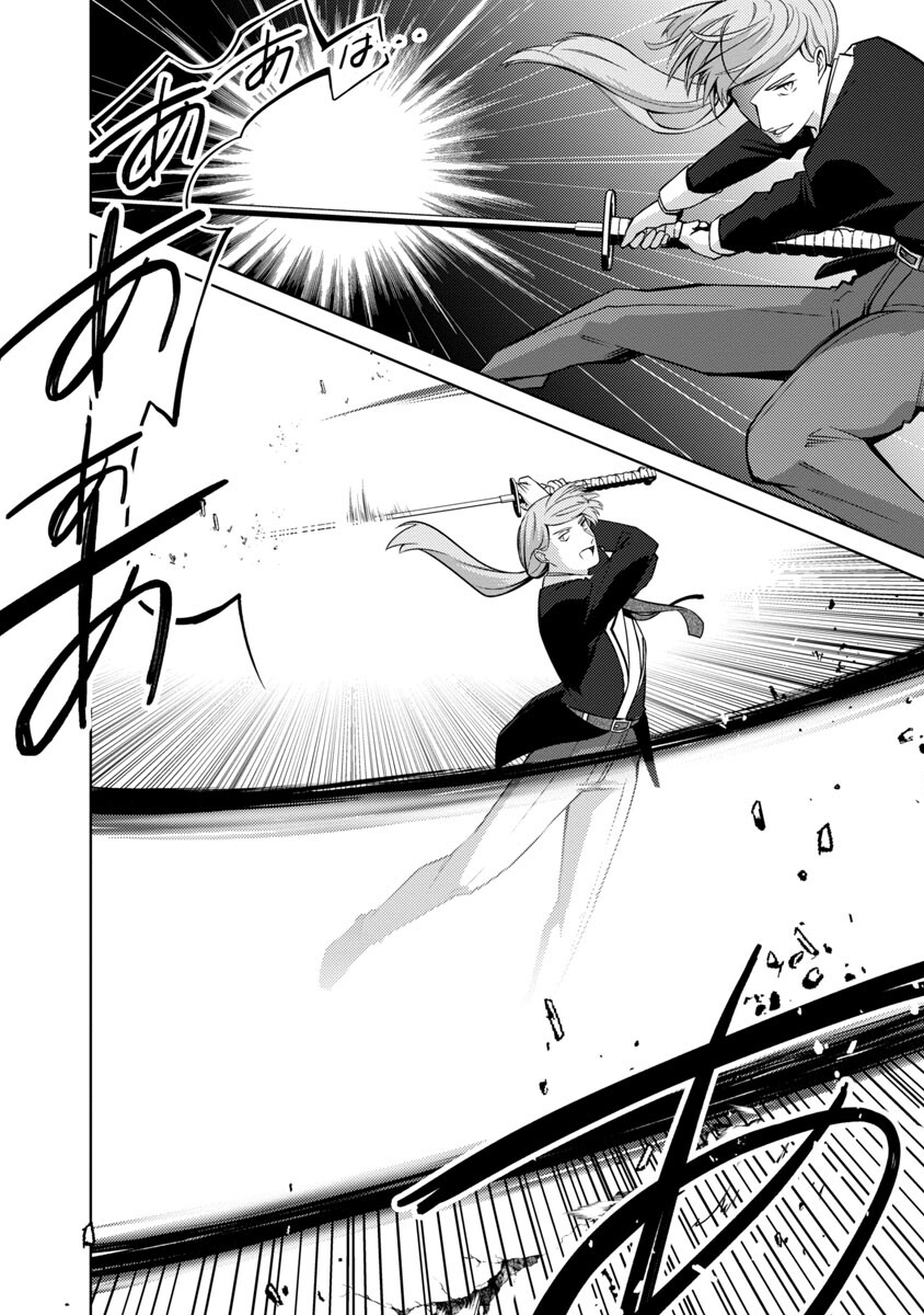 The Reincarnated Swordsman With 9999 Strength Wants to Become a Magician! Chapter 19 Page 17