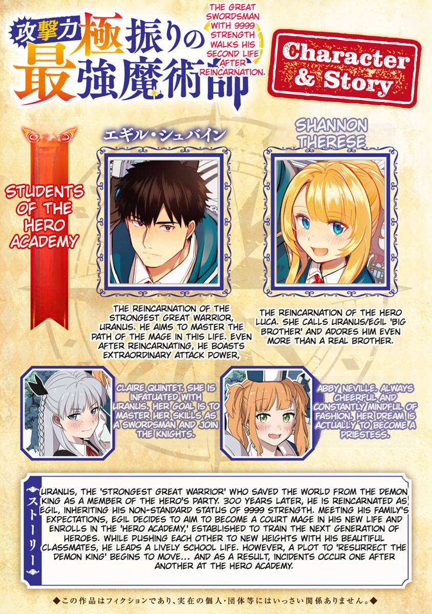 The Reincarnated Swordsman With 9999 Strength Wants to Become a Magician! Chapter 15 Page 2