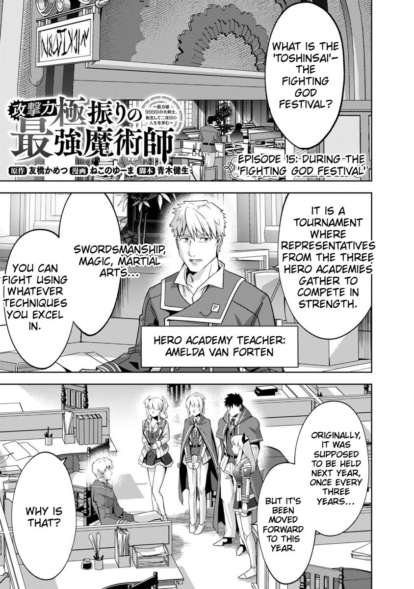 The Reincarnated Swordsman With 9999 Strength Wants to Become a Magician! Chapter 15 Page 3
