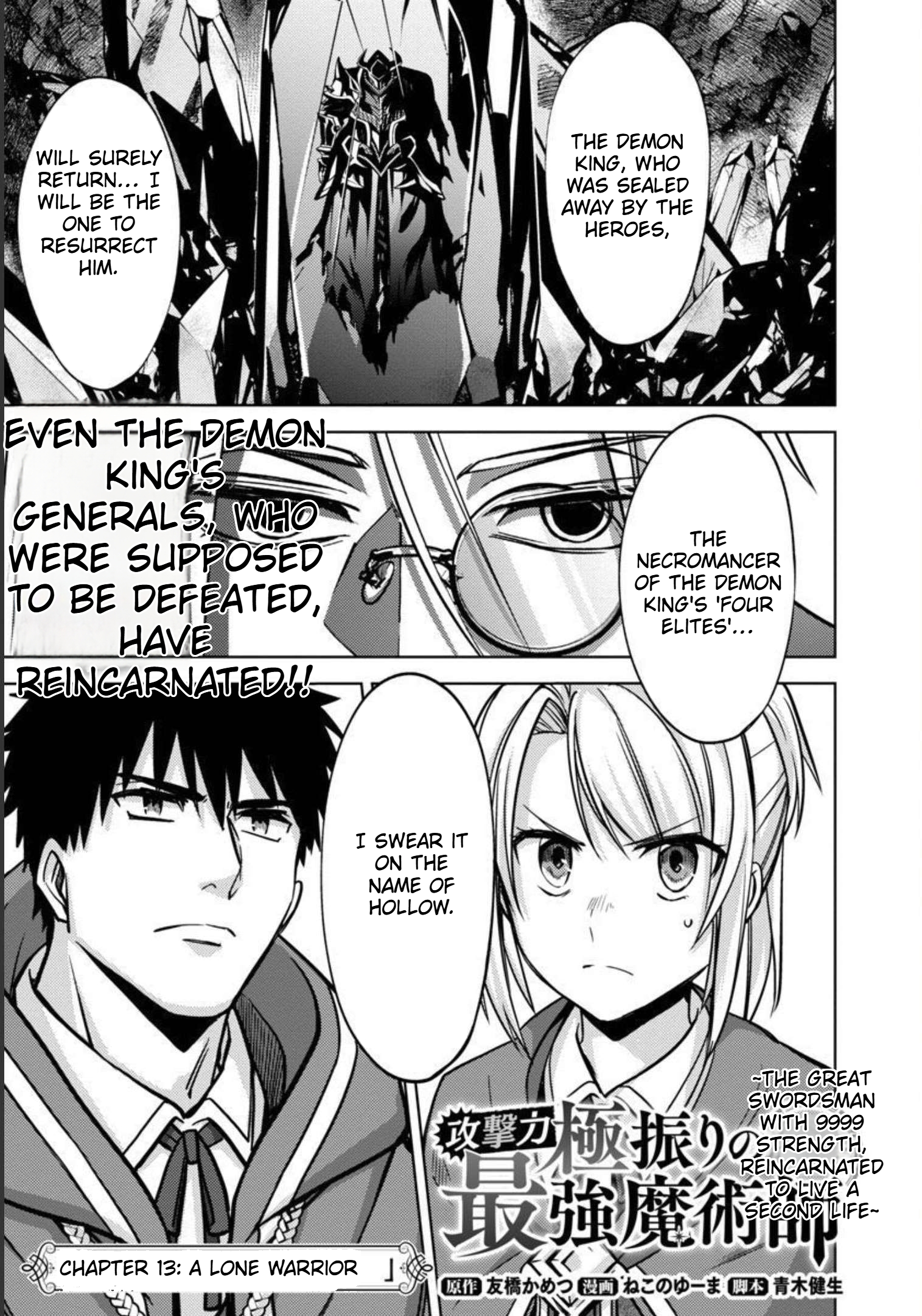 The Reincarnated Swordsman With 9999 Strength Wants to Become a Magician! Chapter 13 Page 2